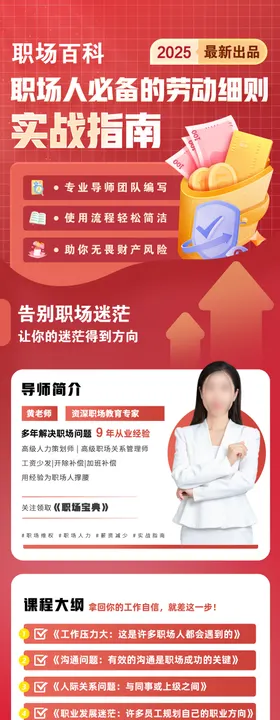 设计美学综合班课程详情页