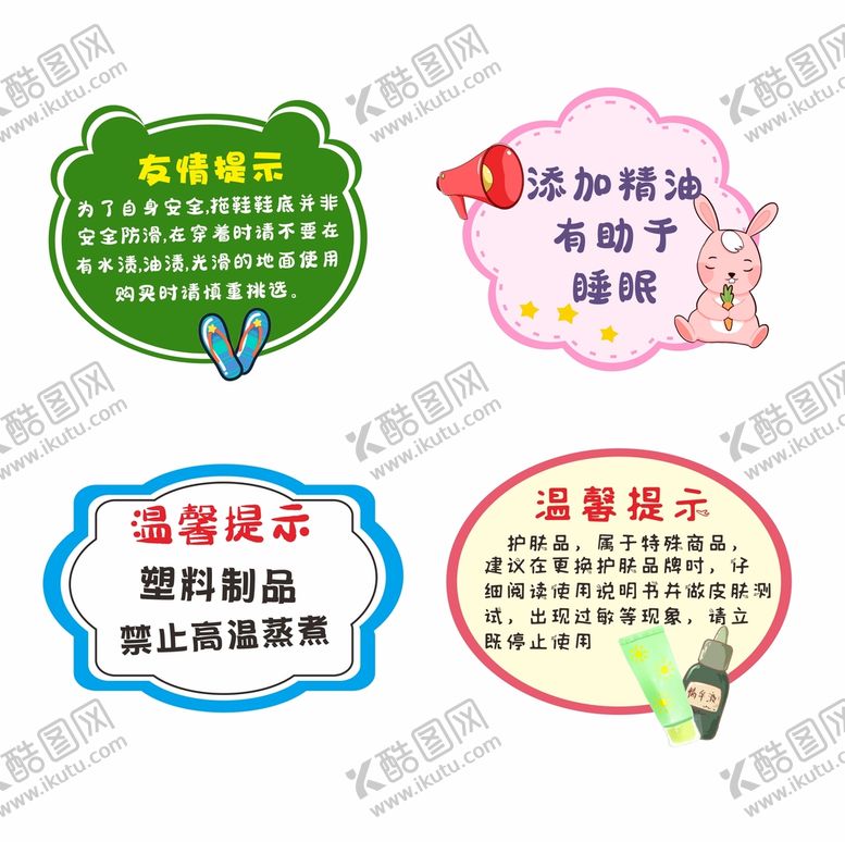 编号：54452902052011389722【酷图网】源文件下载-百货跳跳卡