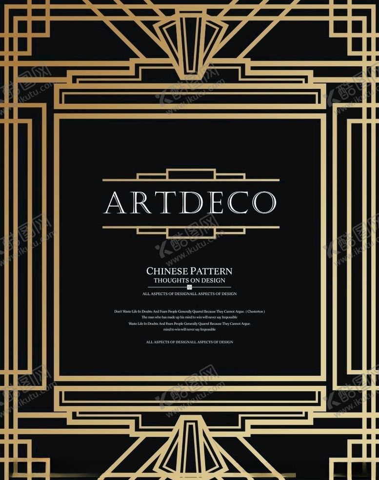 编号：82631507082318295940【酷图网】源文件下载-建筑图形artdeco