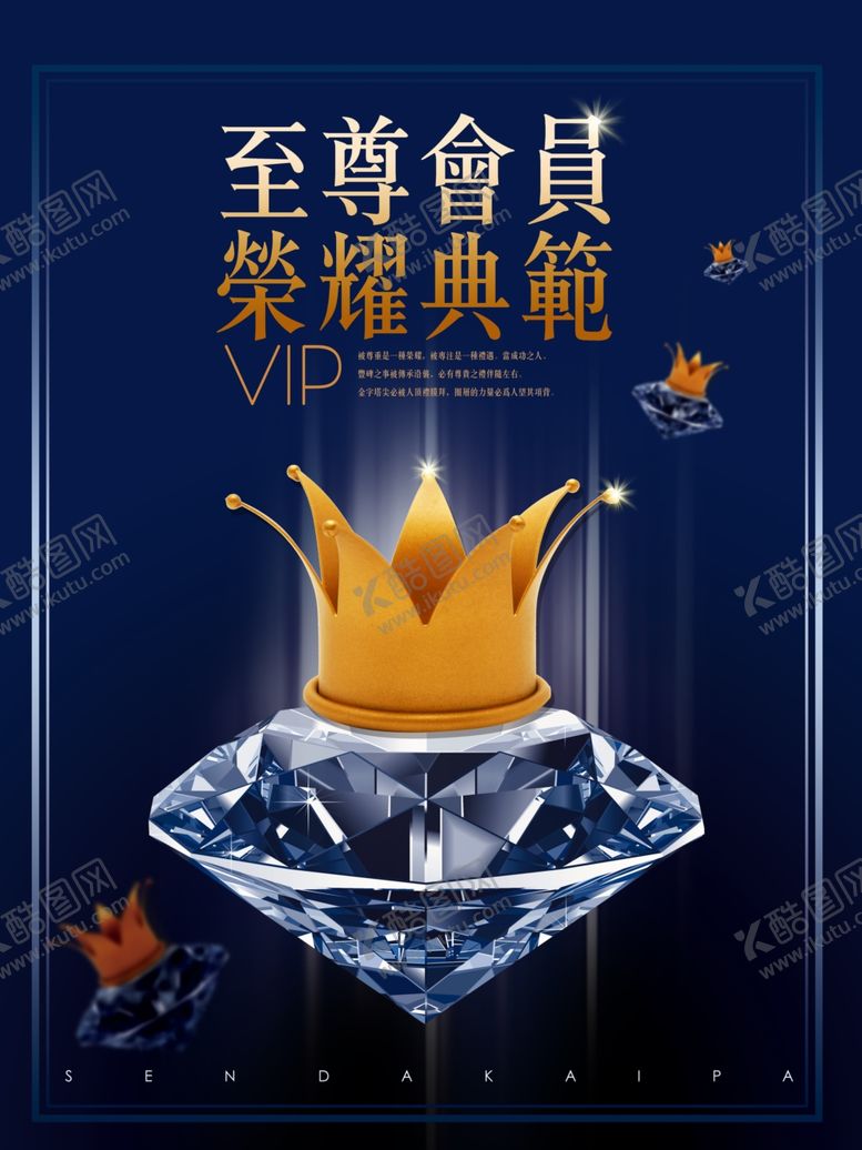 编号：21945807130710464760【酷图网】源文件下载-会员招募