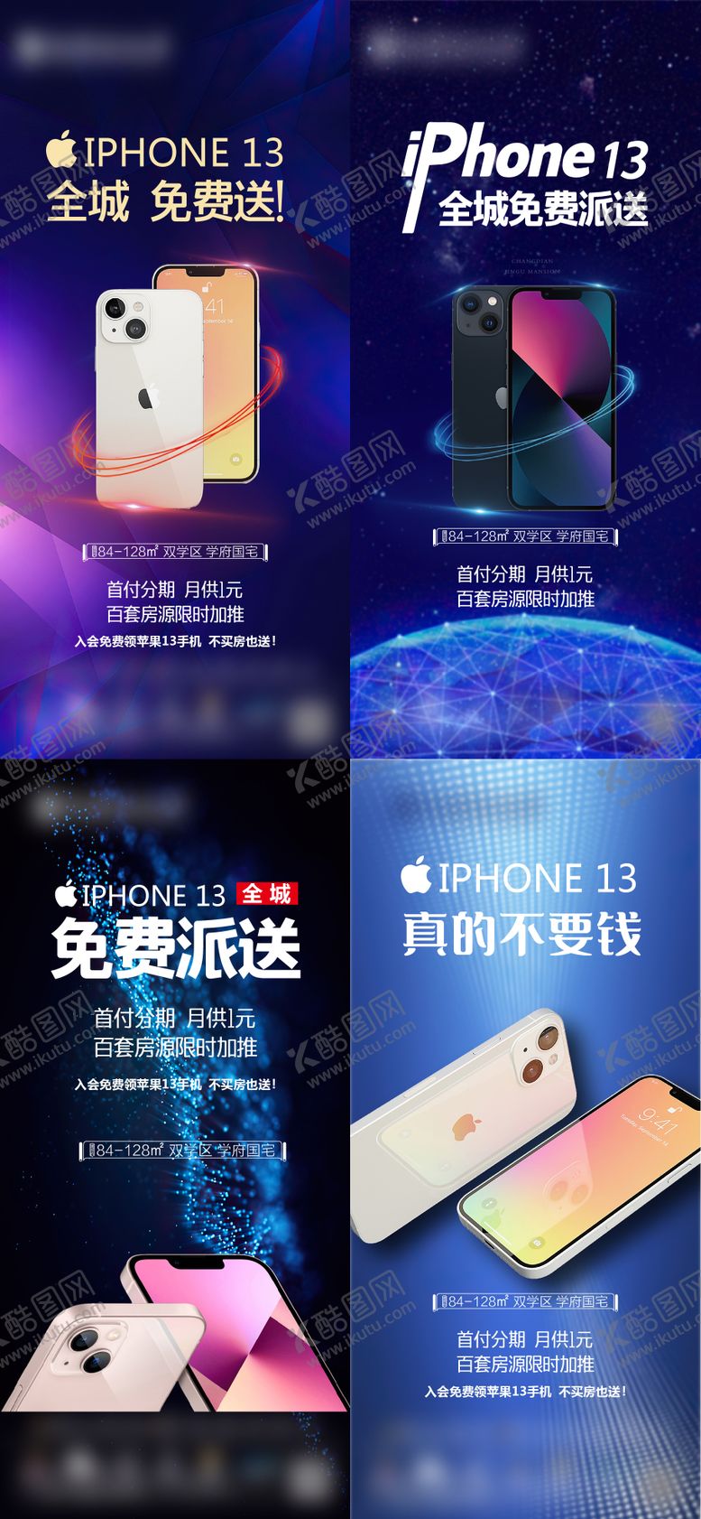 编号：32564012040015342896【酷图网】源文件下载-苹果手机免费送