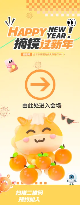 春节促销易拉宝