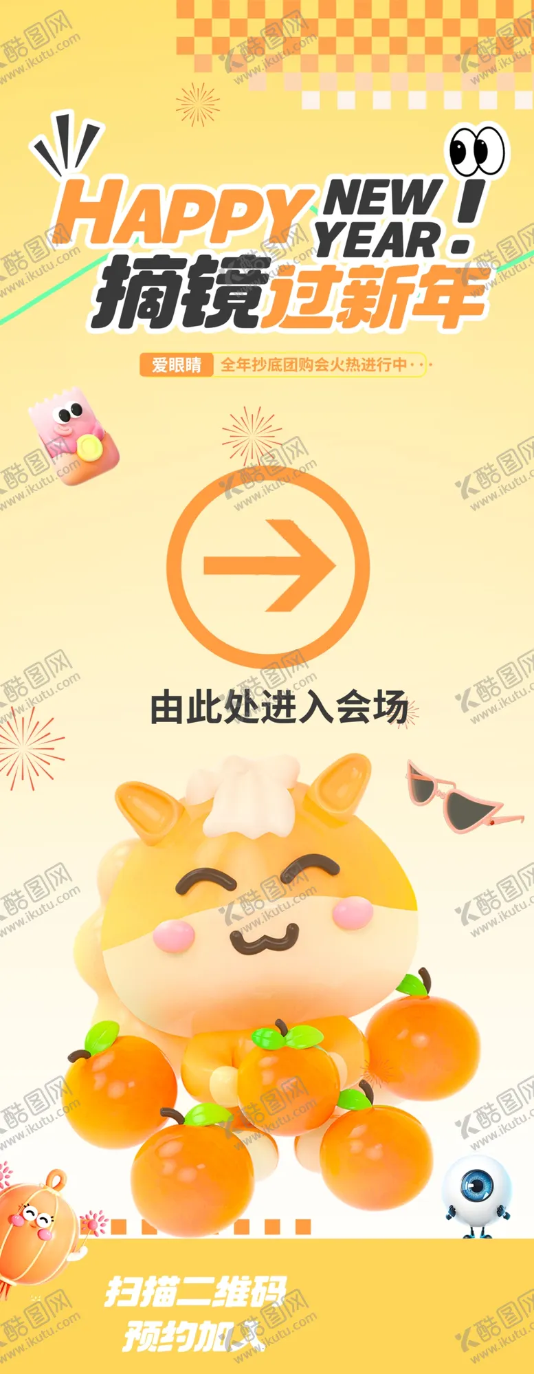 编号：62956104211705419010【酷图网】源文件下载-春节促销易拉宝