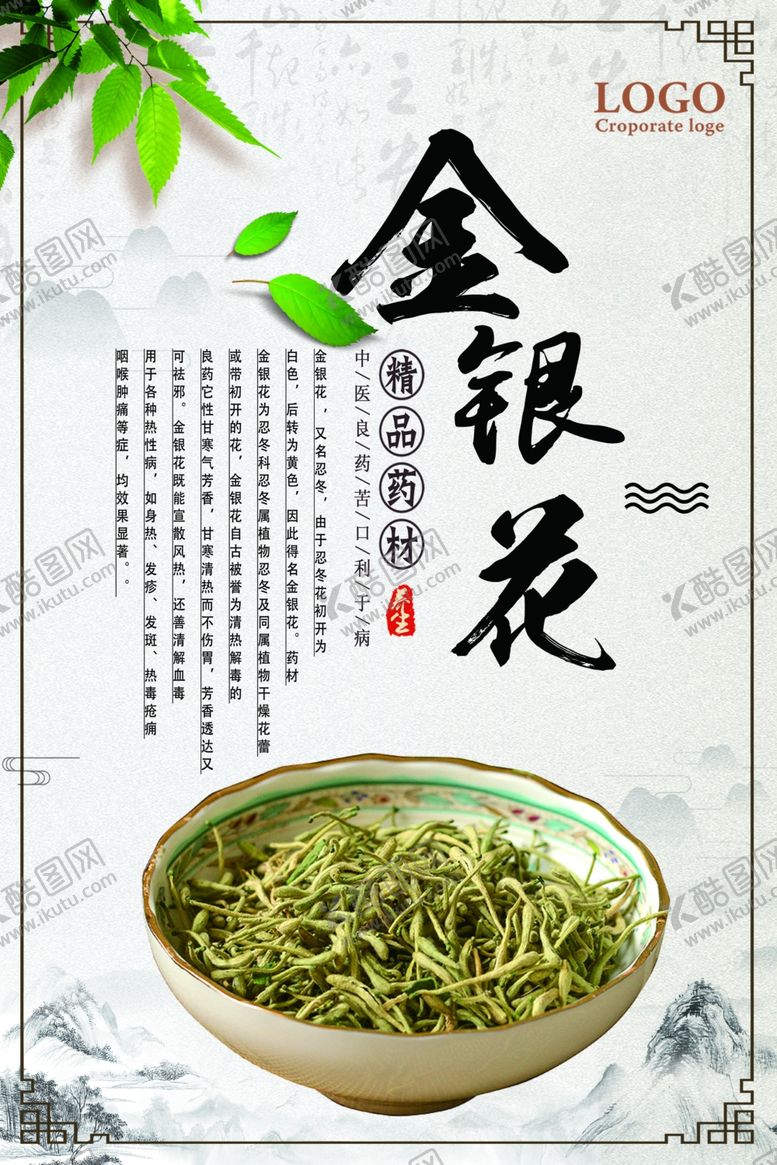 编号：65515307082127067408【酷图网】源文件下载-简约中药药品套图