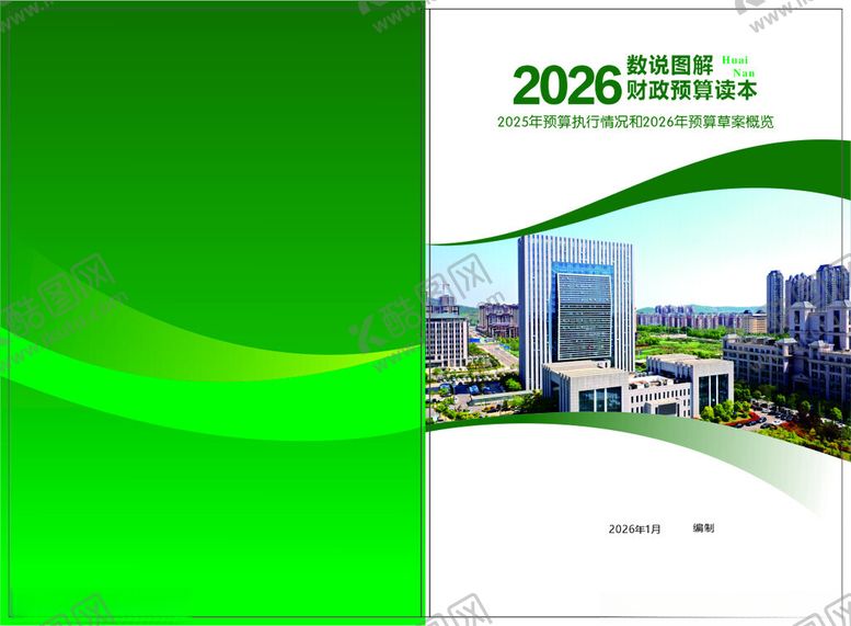 编号：99412804151305507001【酷图网】源文件下载-手册封面