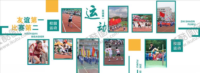 编号：68968807082141579783【酷图网】源文件下载-照片文化墙