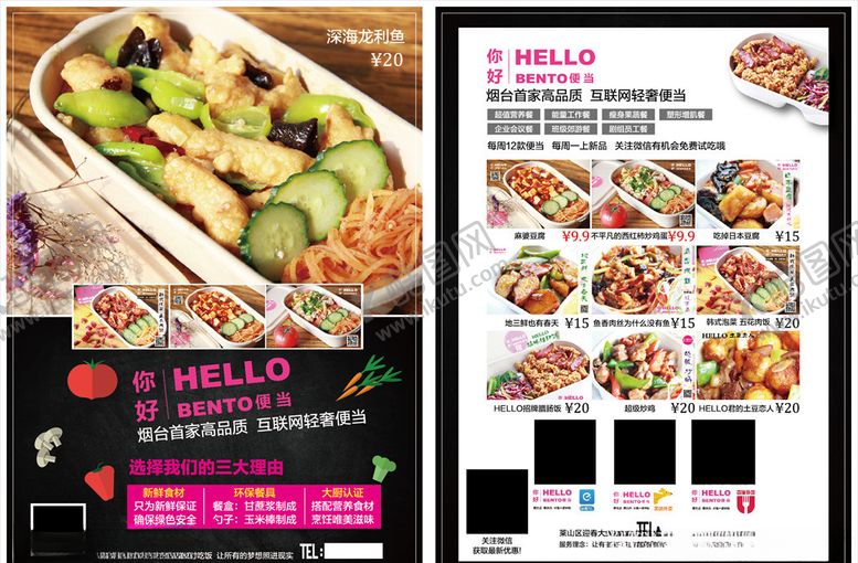 编号：57042805020738076083【酷图网】源文件下载-菜单