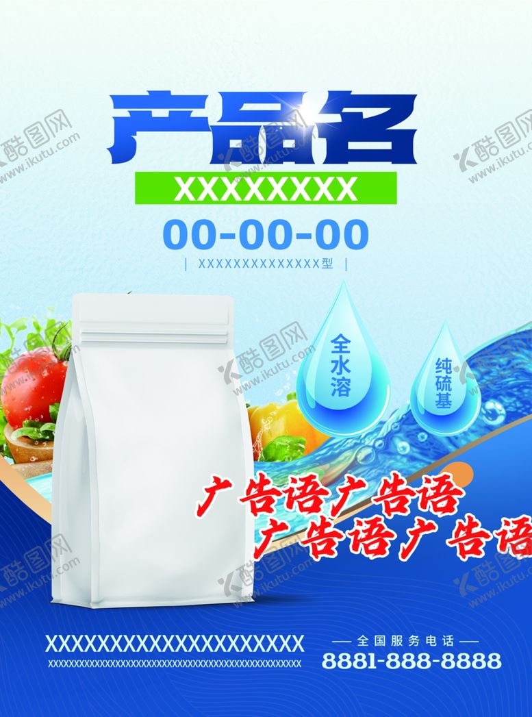 编号：50048101252259197578【酷图网】源文件下载-产品单页