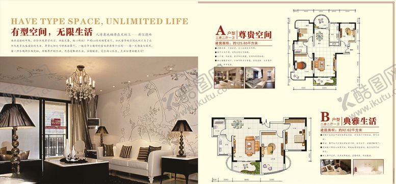 编号：11523905151149394705【酷图网】源文件下载-房地产楼书