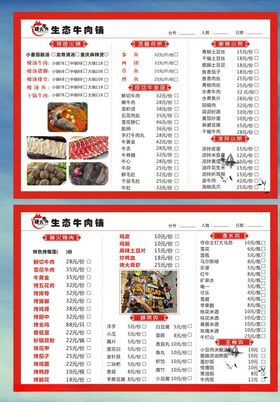 联单点菜单