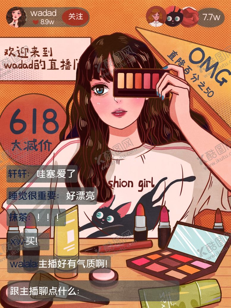编号：54752607090757206144【酷图网】源文件下载-直播带货