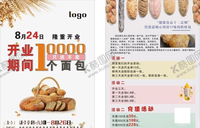 编号：90213207071221501006【酷图网】源文件下载-欧包