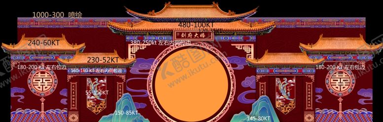 编号：17180112221932313764【酷图网】源文件下载-中式婚礼