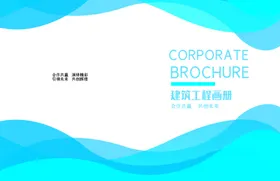 封面设计企业海报展卡画册