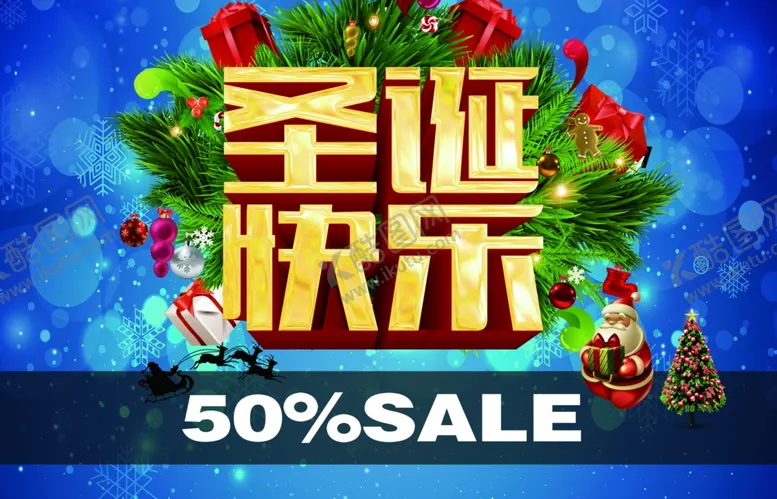 编号：87999005042339065050【酷图网】源文件下载-圣诞节