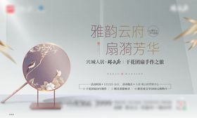 团扇