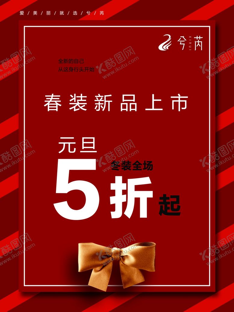 编号：29336209101938054688【酷图网】源文件下载-元旦