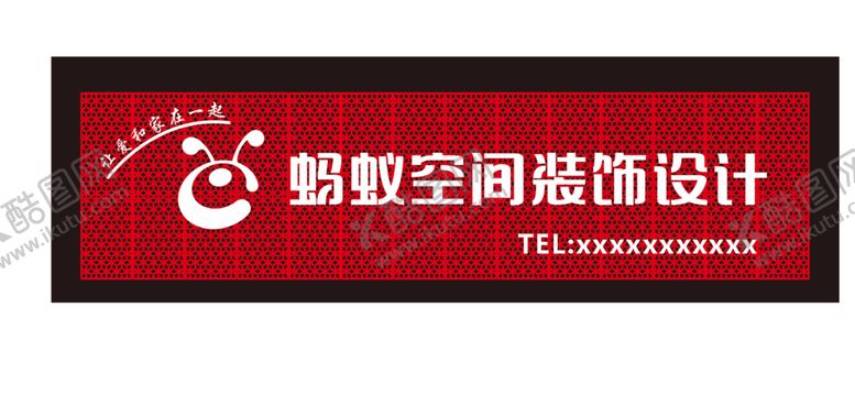 编号：18728601141009512957【酷图网】源文件下载-蚂蚁空间装饰设计