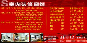 装修明细单页