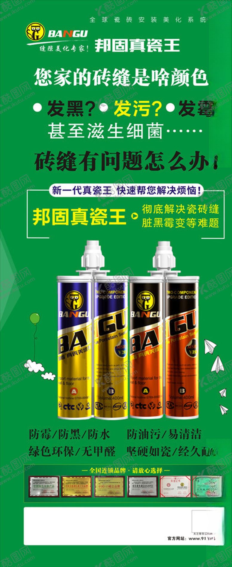 编号：11224710152354565431【酷图网】源文件下载-邦固美展架