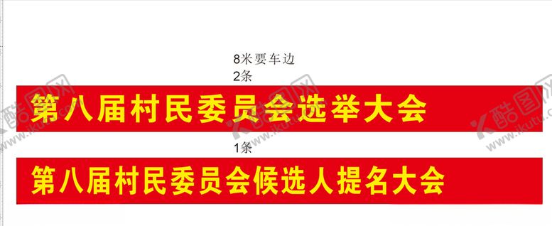 编号：25487104301238507273【酷图网】源文件下载-横幅