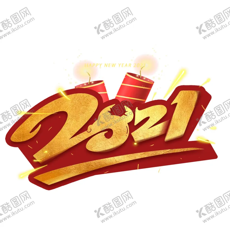 编号：55566603270812045401【酷图网】源文件下载-新年字体