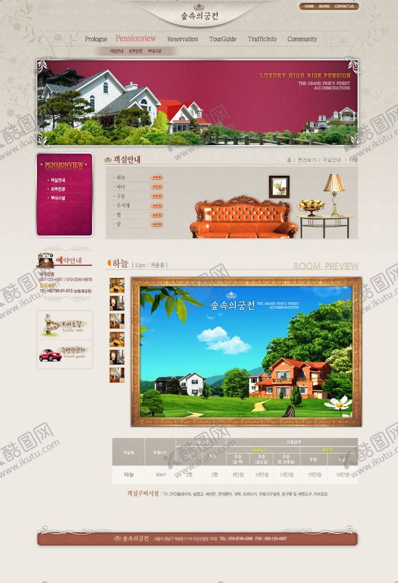 编号：98200807090304392727【酷图网】源文件下载-房地产海报