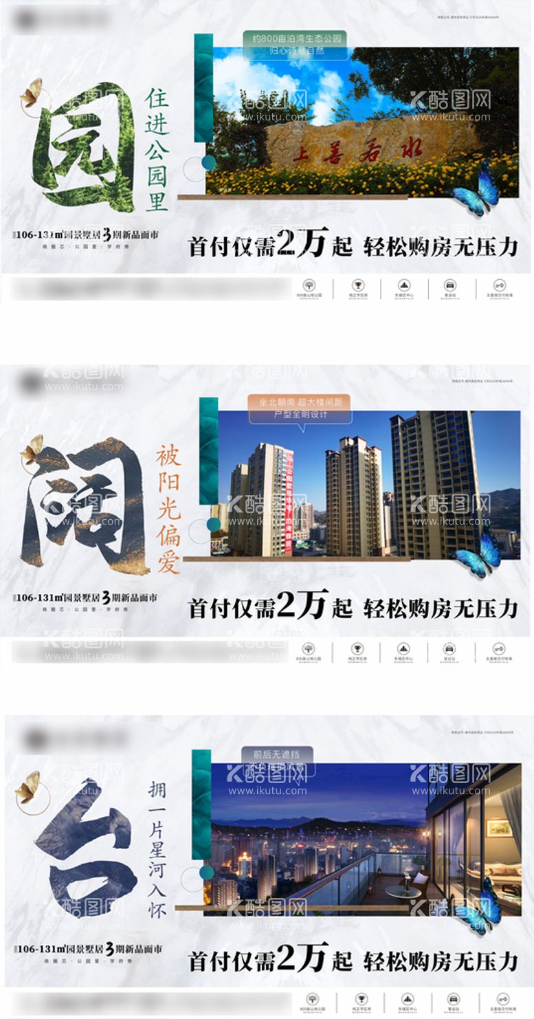 编号：63979712210227201293【酷图网】源文件下载-地产价值点海报