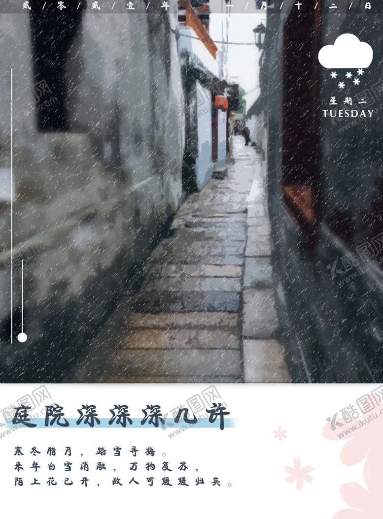 编号：51981904072104248279【酷图网】源文件下载-庭院