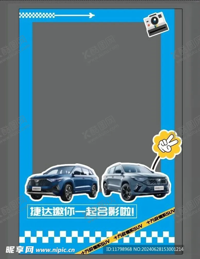 编号：78815102130151129140【酷图网】源文件下载-合影框