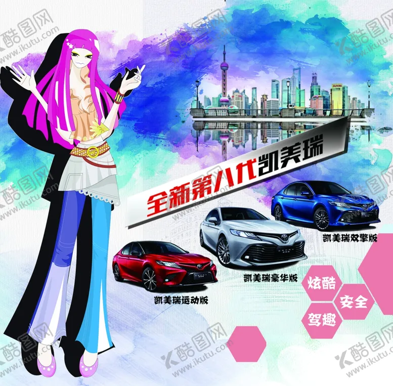 编号：66705812300327446786【酷图网】源文件下载-汽车宣传海报