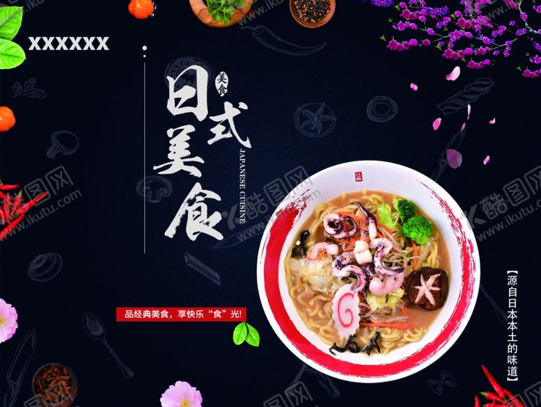 编号：23980109290706093768【酷图网】源文件下载-海鲜海报