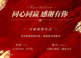 表彰大会红色底图展板文化墙简约大气