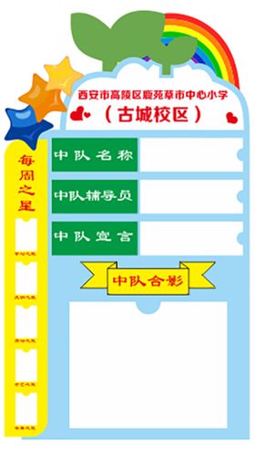 编号：16284009231836216973【酷图网】源文件下载-北极星中队