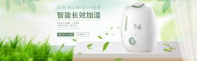 智能长效加湿器