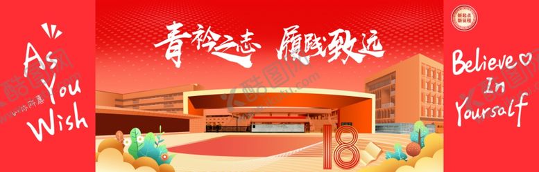编号：91539301151250307153【酷图网】源文件下载-学校活动背景