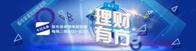 金融理财