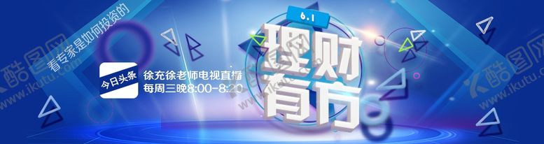 编号：11439305151223314270【酷图网】源文件下载-金融理财