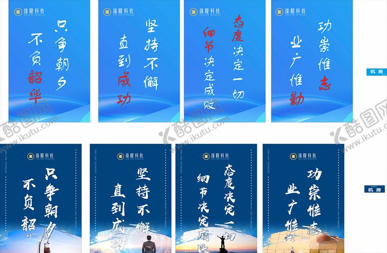 编号：37331409291433349922【酷图网】源文件下载-企业文化企业标语企业文化海