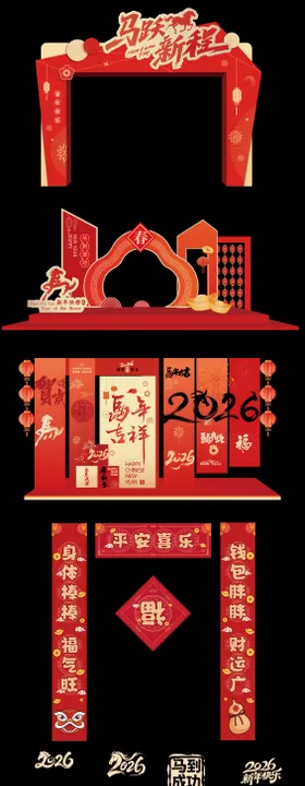 马年新年美陈
