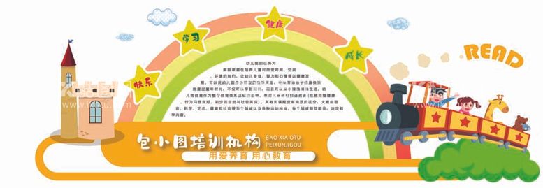 编号：32957712020751263521【酷图网】源文件下载-幼儿园文化墙