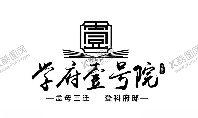 编号：31055410211700258703【酷图网】源文件下载-学府壹号院LOGO