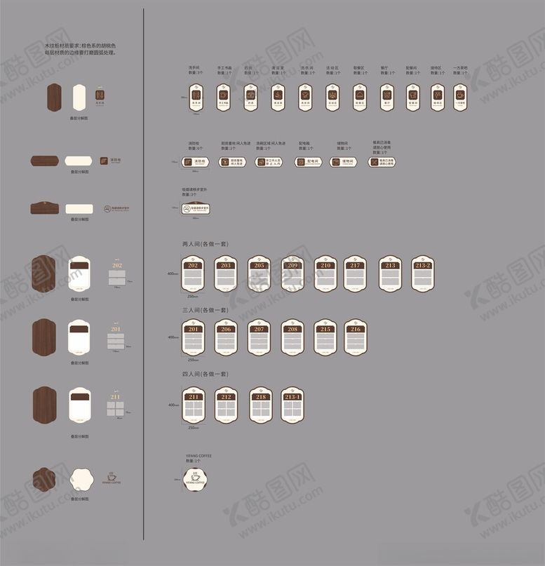 编号：95552310042133538591【酷图网】源文件下载-中式复古仿木纹文化礼堂门牌