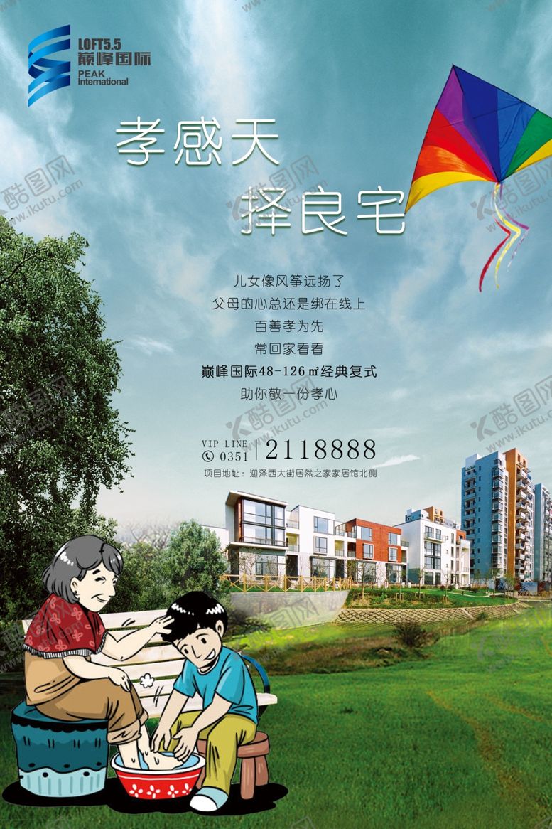 编号：81746109182236359107【酷图网】源文件下载-清明节