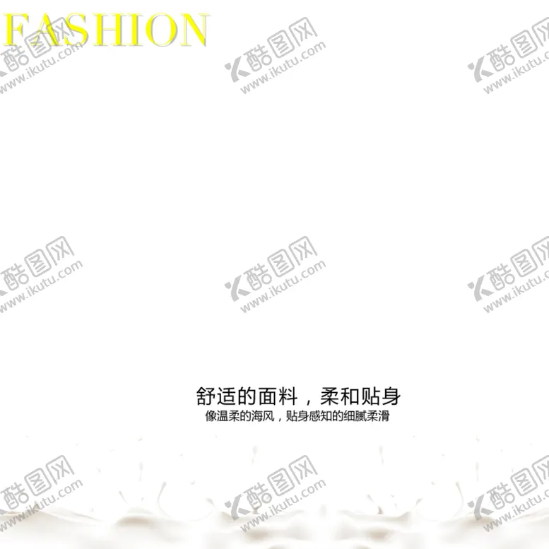 编号：34971406280948084681【酷图网】源文件下载-淘宝主图