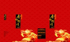 粽子礼盒