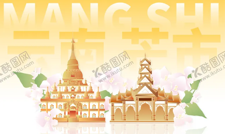 编号：49714501160602358866【酷图网】源文件下载-云南德宏芒市地标建筑素材