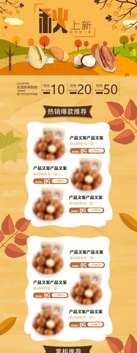 坚果