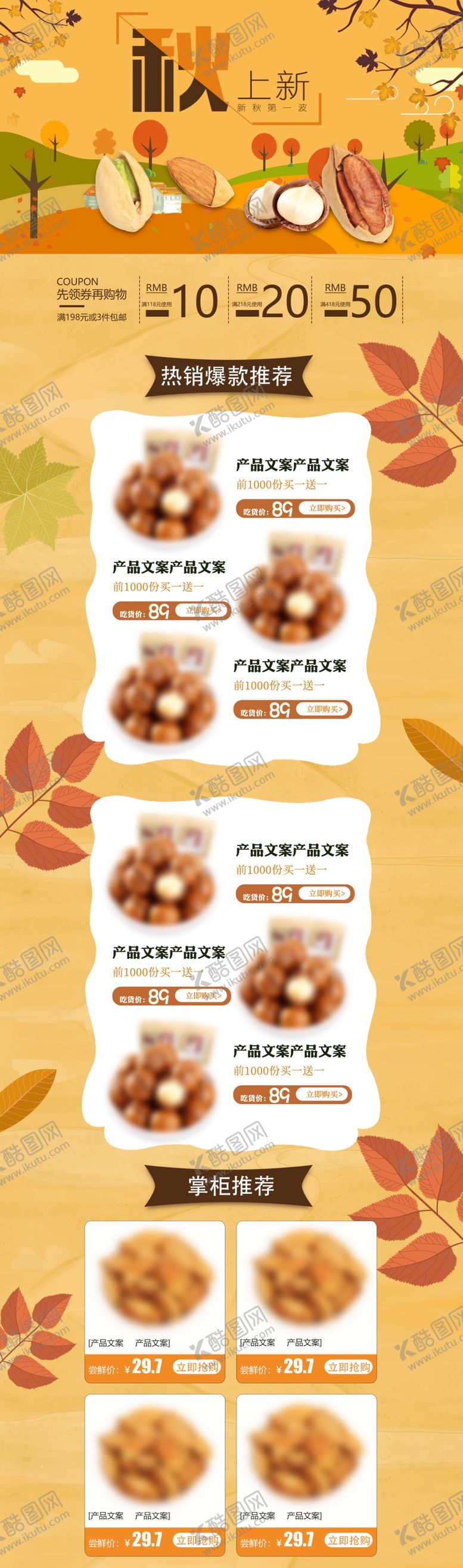 编号：47441805101756317530【酷图网】源文件下载-坚果