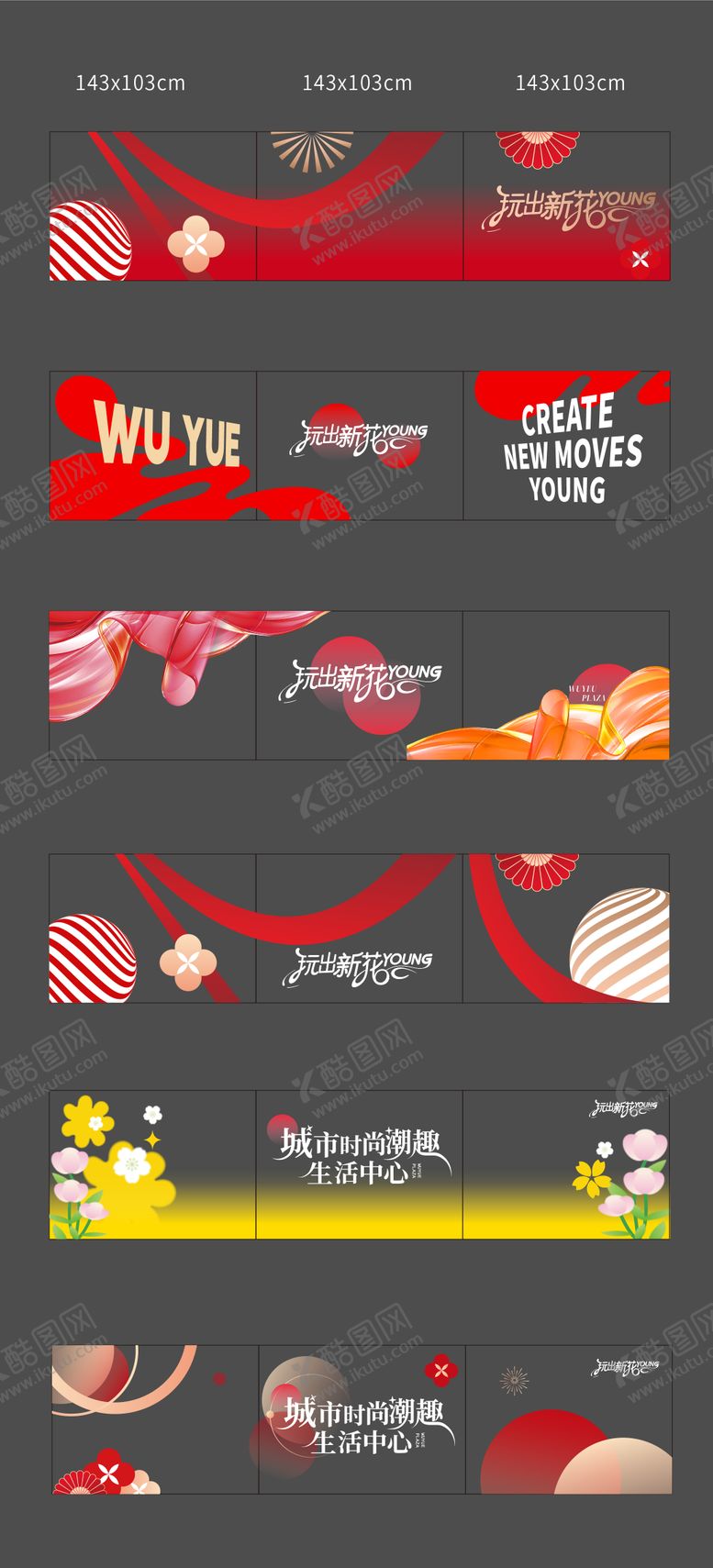 编号：47996404111316258244【酷图网】源文件下载-围栏玻璃贴